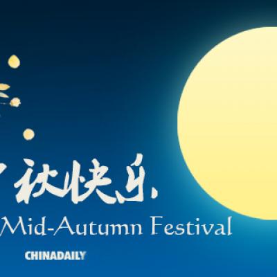 Mid-Autumn Festival Holiday Notice