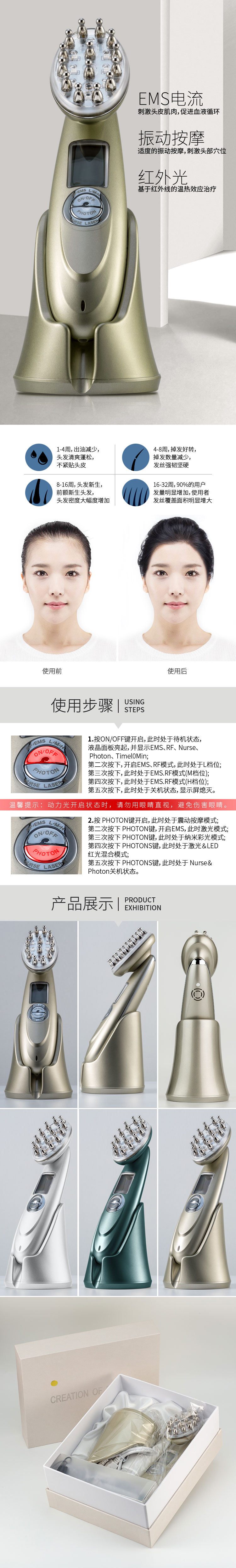 JY-H101LED激光EMS&RF生发梳详情页-国内站_02.jpg